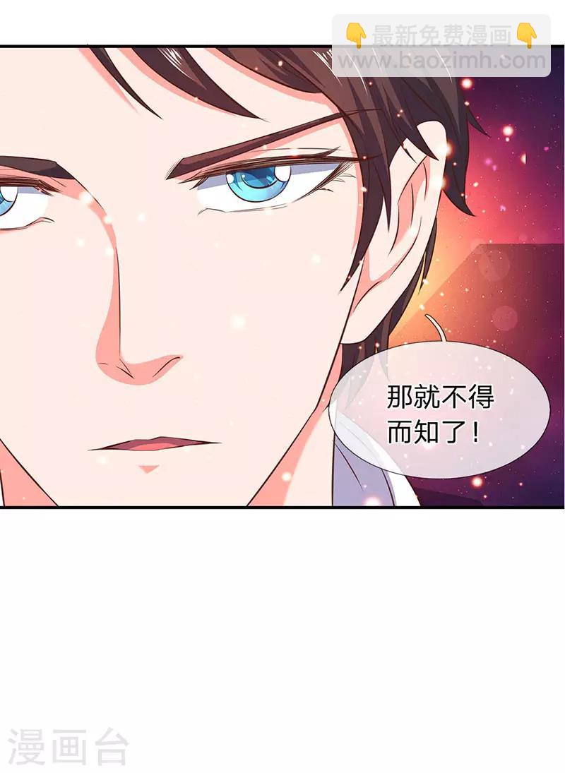🍟萬古神王 第76话 各方势力齐聚 第13页
