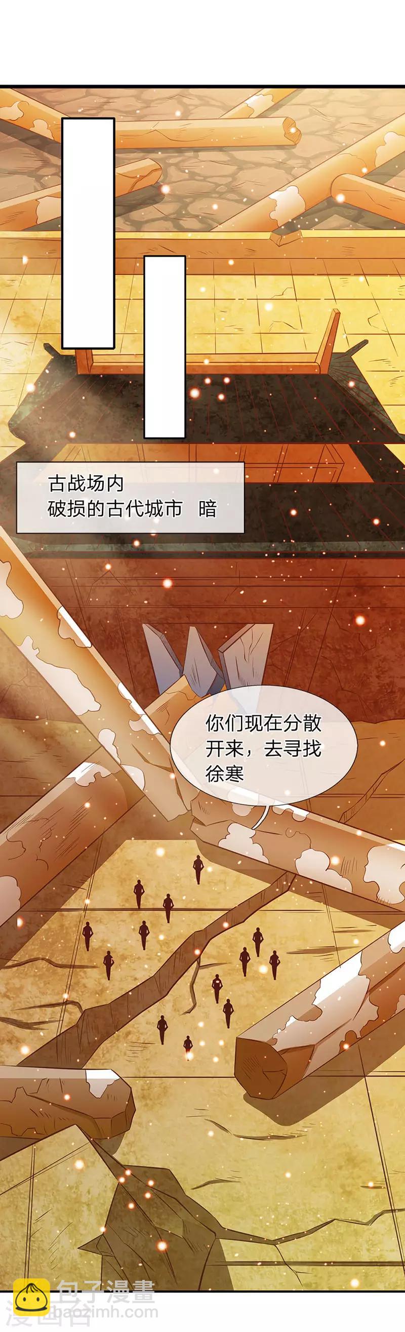 🍟萬古神王 第76话 各方势力齐聚 第14页