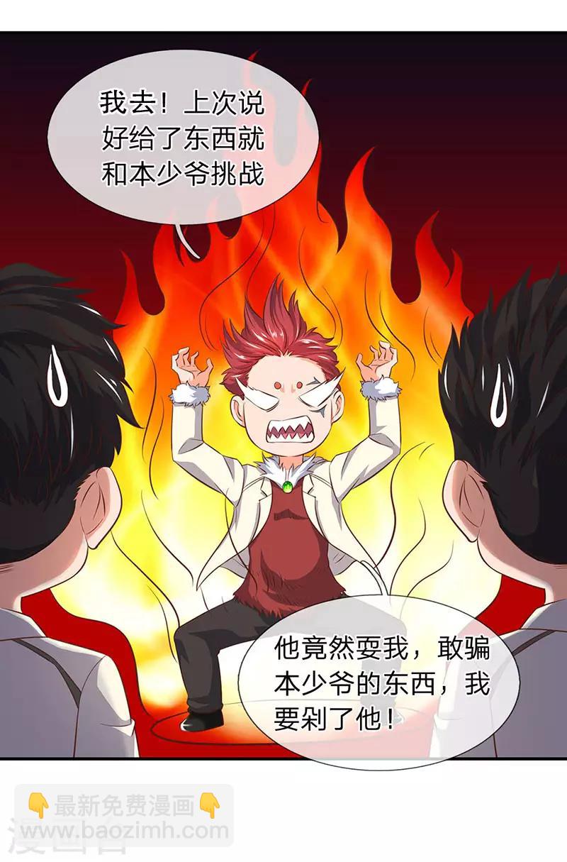 🍟萬古神王 第76话 各方势力齐聚 第16页