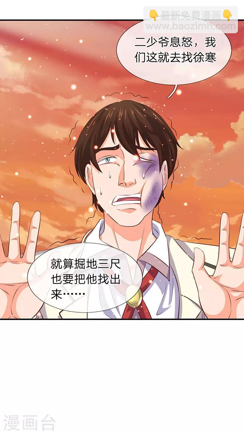 🍟萬古神王 第76话 各方势力齐聚 第20页