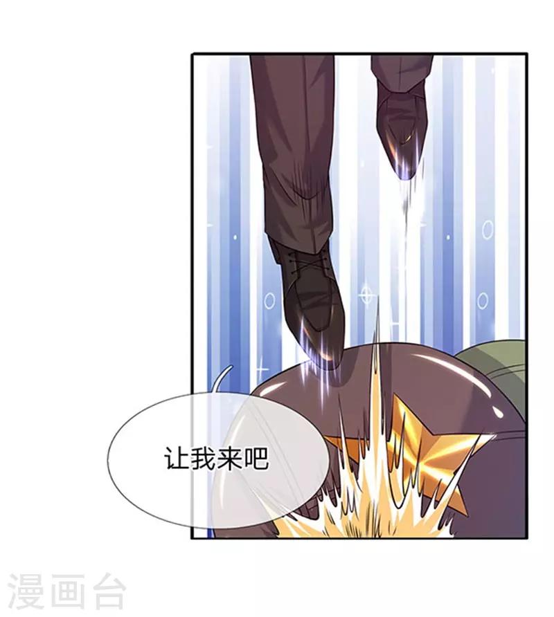 🍟萬古神王 第78话 撸猫能手 第1页
