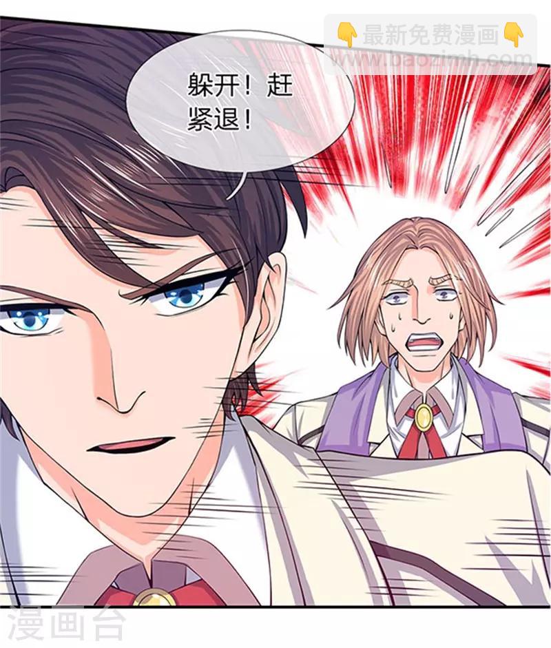 🍟萬古神王 第78话 撸猫能手 第12页
