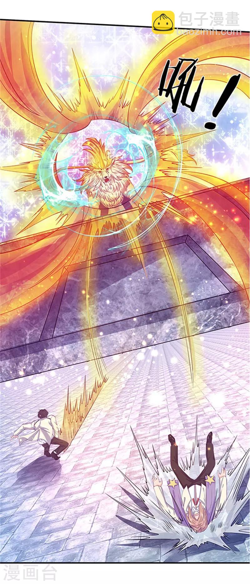 🍟萬古神王 第78话 撸猫能手 第15页