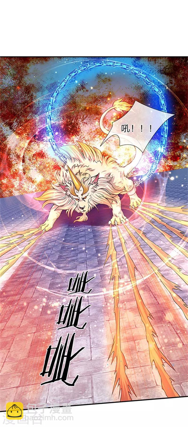 🍟萬古神王 第78话 撸猫能手 第23页