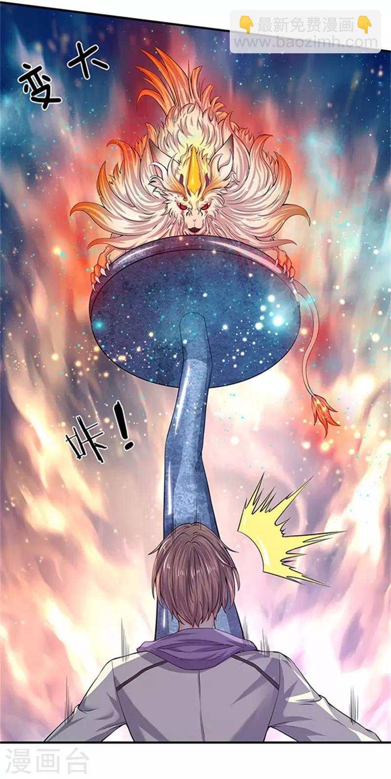 🍟萬古神王 第78话 撸猫能手 第8页