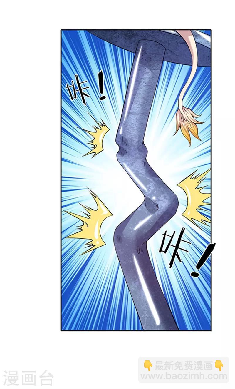 🍟萬古神王 第78话 撸猫能手 第9页