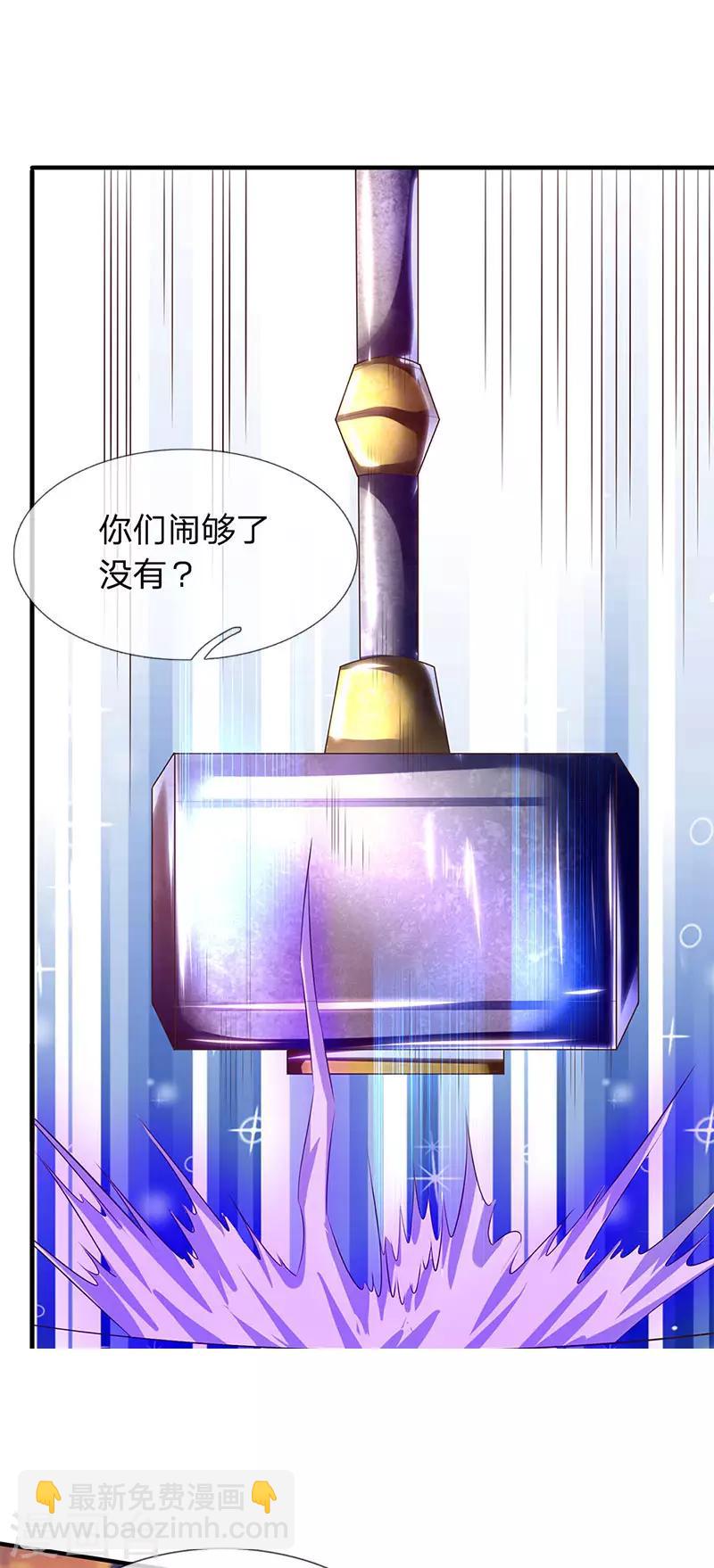 🍟萬古神王 第82话 巨鹿中学 第16页