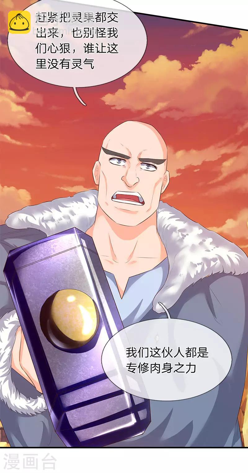 🍟萬古神王 第82话 巨鹿中学 第17页