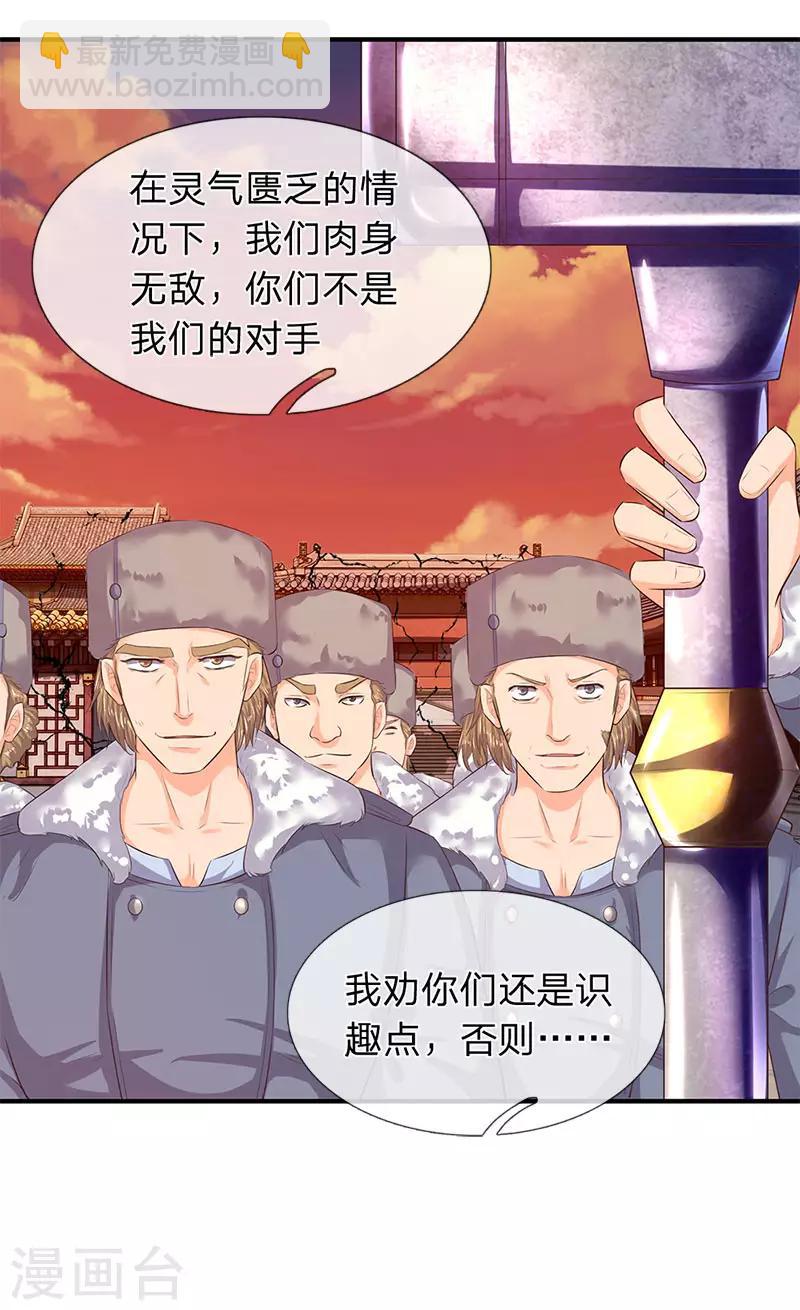 🍟萬古神王 第82话 巨鹿中学 第18页