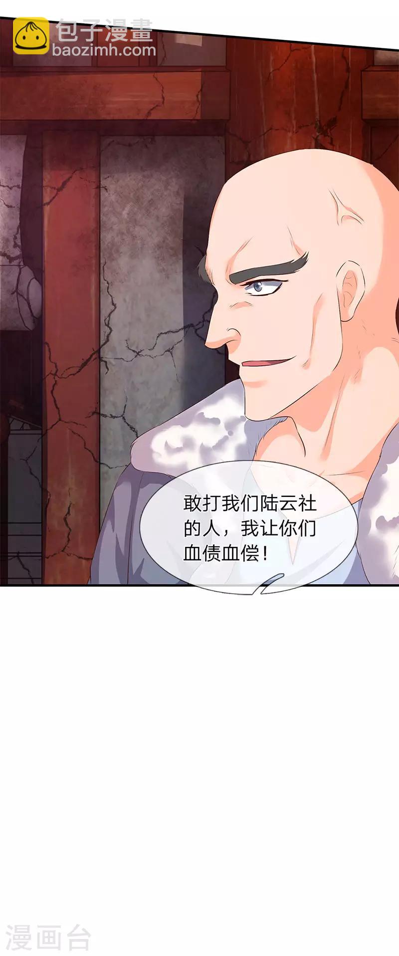 🍟萬古神王 第82话 巨鹿中学 第20页