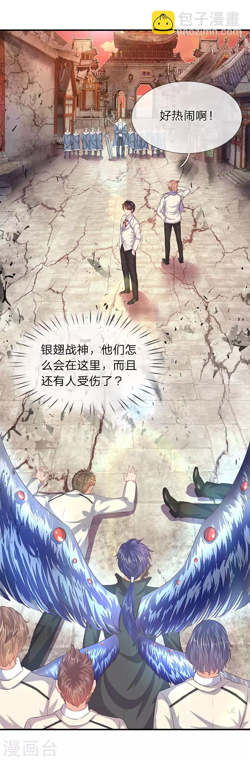 🍟萬古神王 第82话 巨鹿中学 第3页