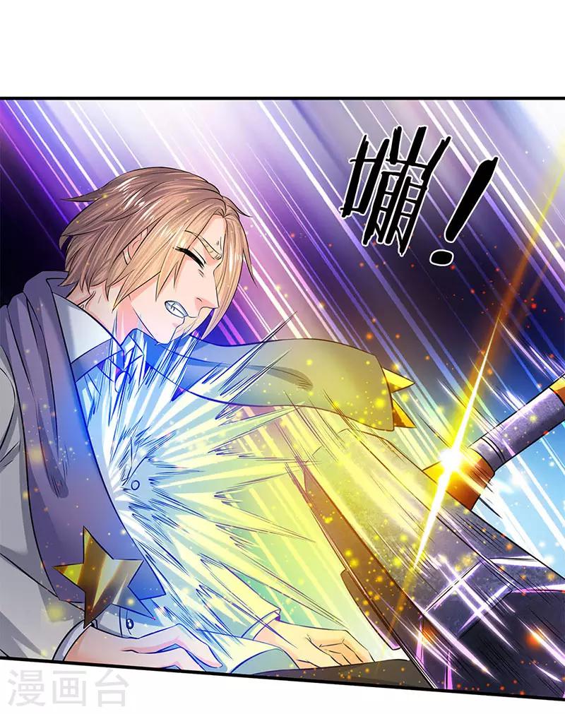 🍟萬古神王 第84话 肉身无敌 第1页