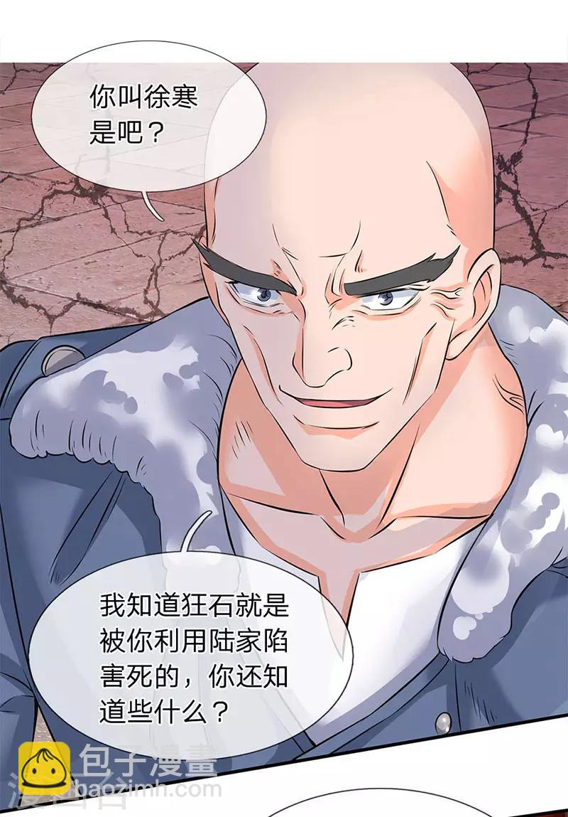 🍟萬古神王 第84话 肉身无敌 第12页