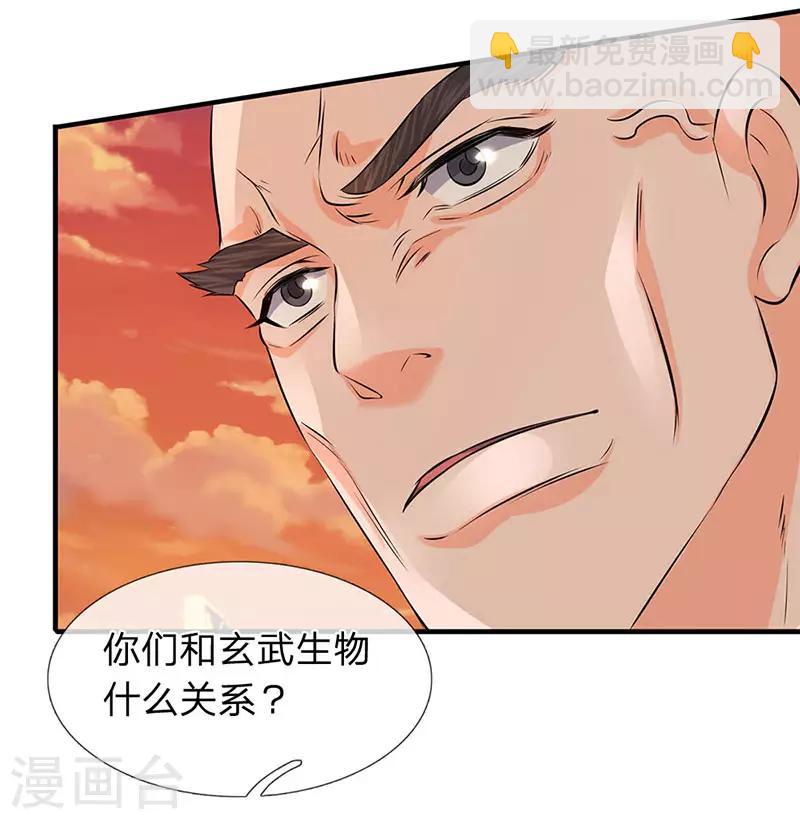 🍟萬古神王 第84话 肉身无敌 第8页