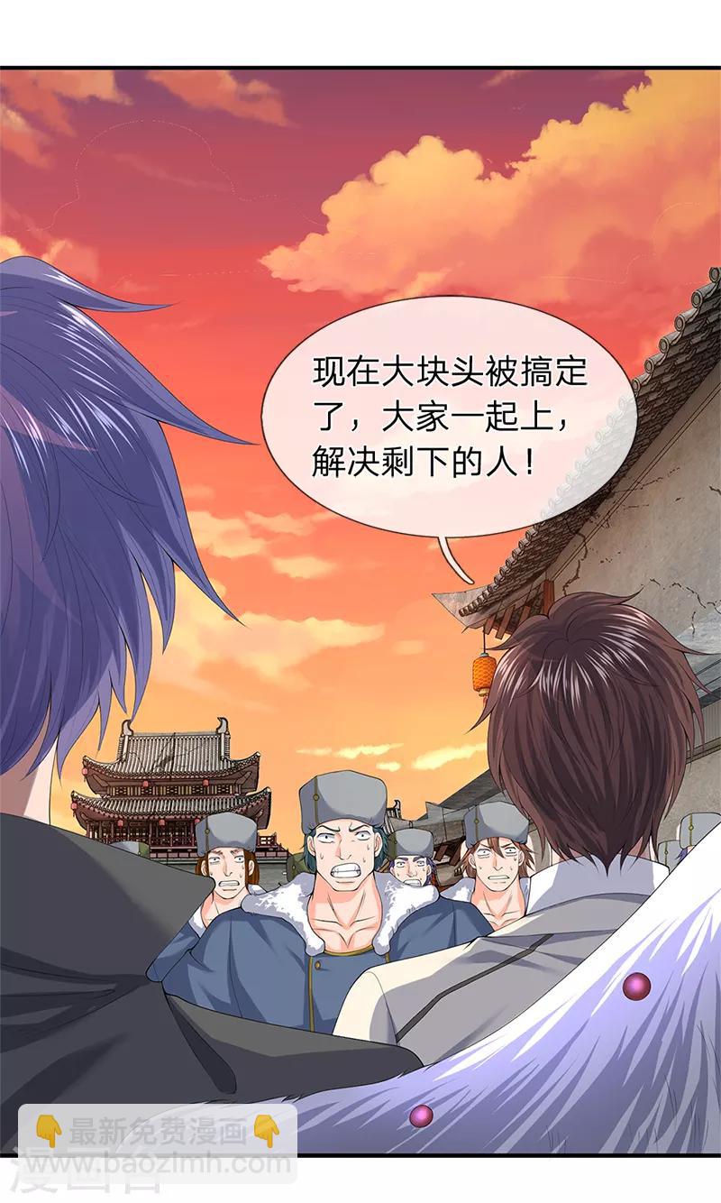 🍟萬古神王 第86话 突变！ 第11页