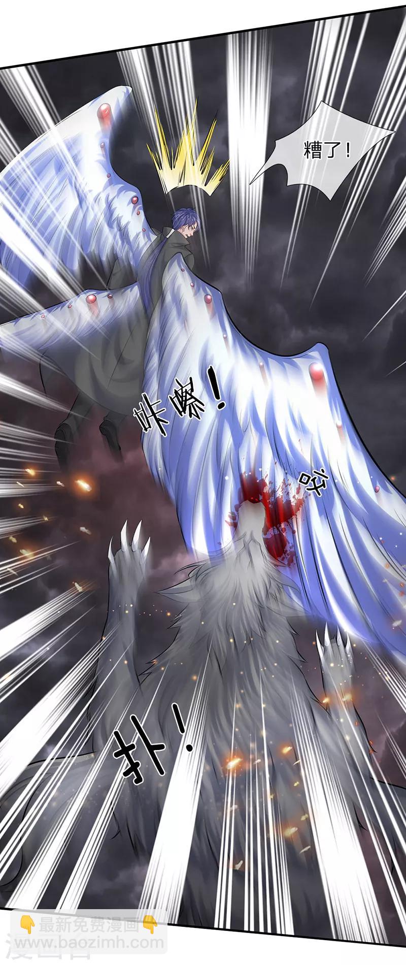 🍟萬古神王 第88话 赤瞳雷狼 第8页