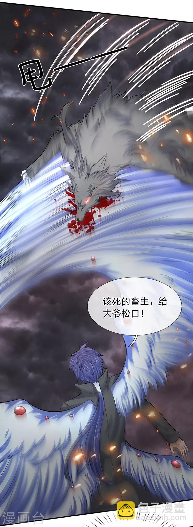 🍟萬古神王 第88话 赤瞳雷狼 第9页