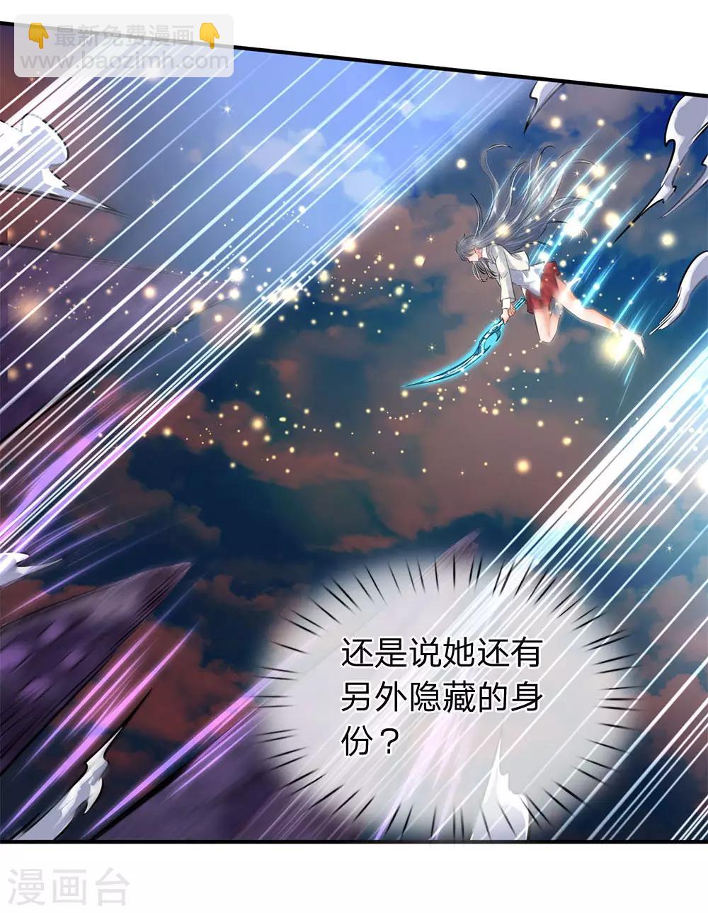 🍟萬古神王 第10话 徐寒，你跟着我干吧 第12页