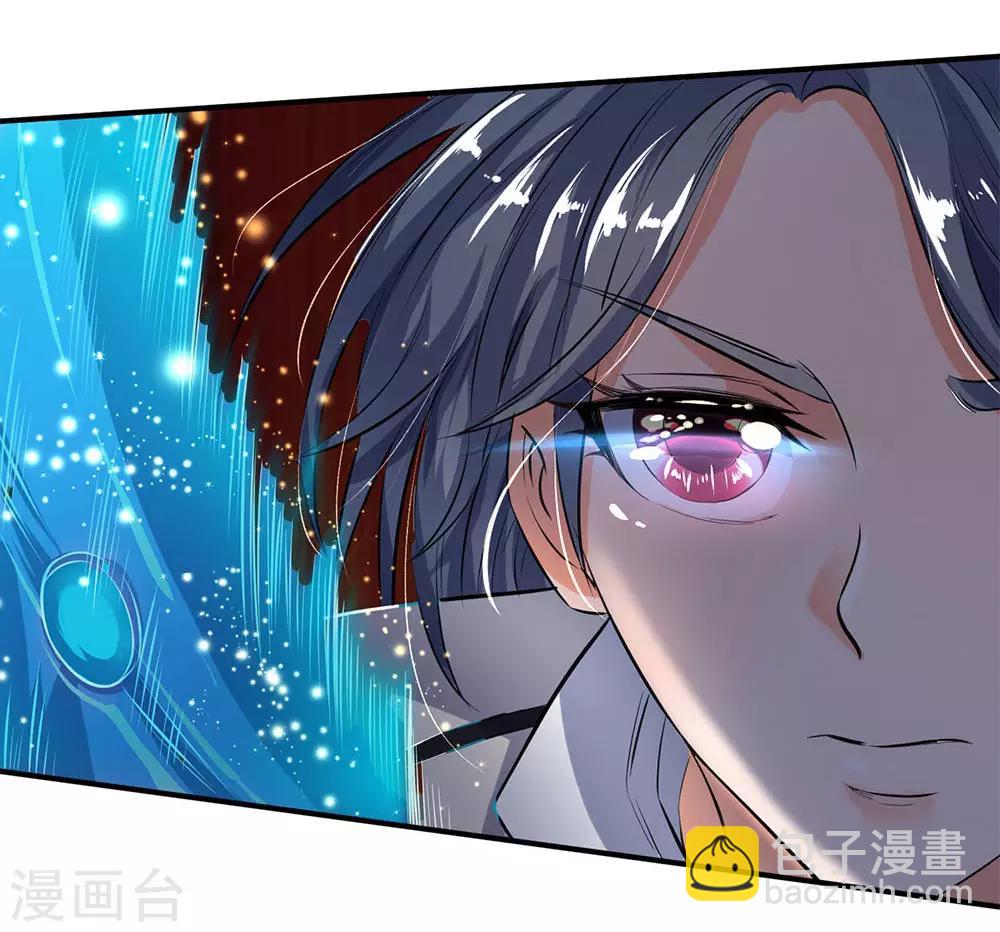 🍟萬古神王 第10话 徐寒，你跟着我干吧 第18页