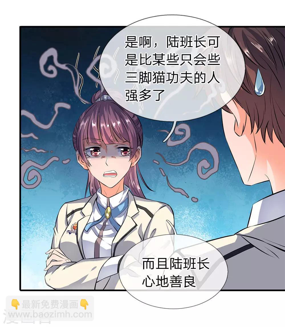 🍟萬古神王 第10话 徐寒，你跟着我干吧 第2页