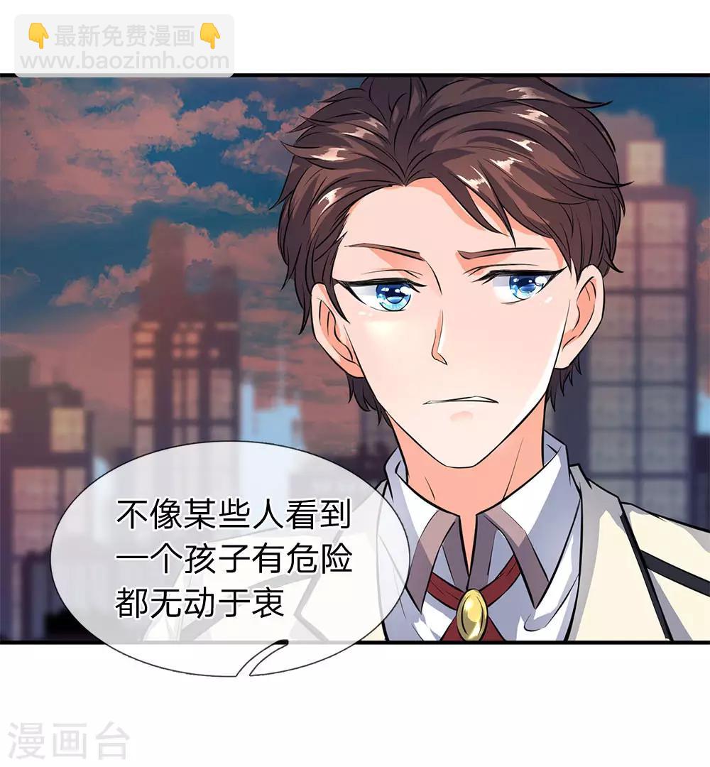🍟萬古神王 第10话 徐寒，你跟着我干吧 第3页