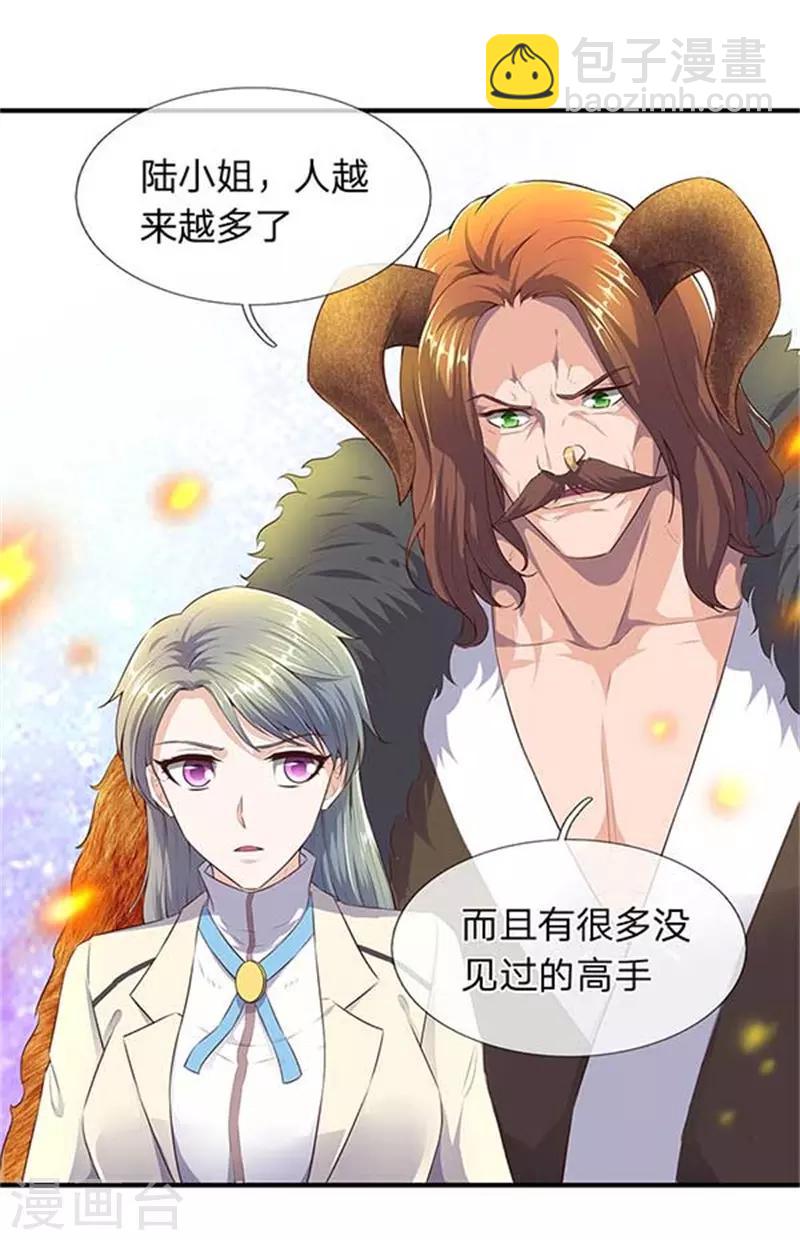 🍟萬古神王 第90话 各有算计 第3页