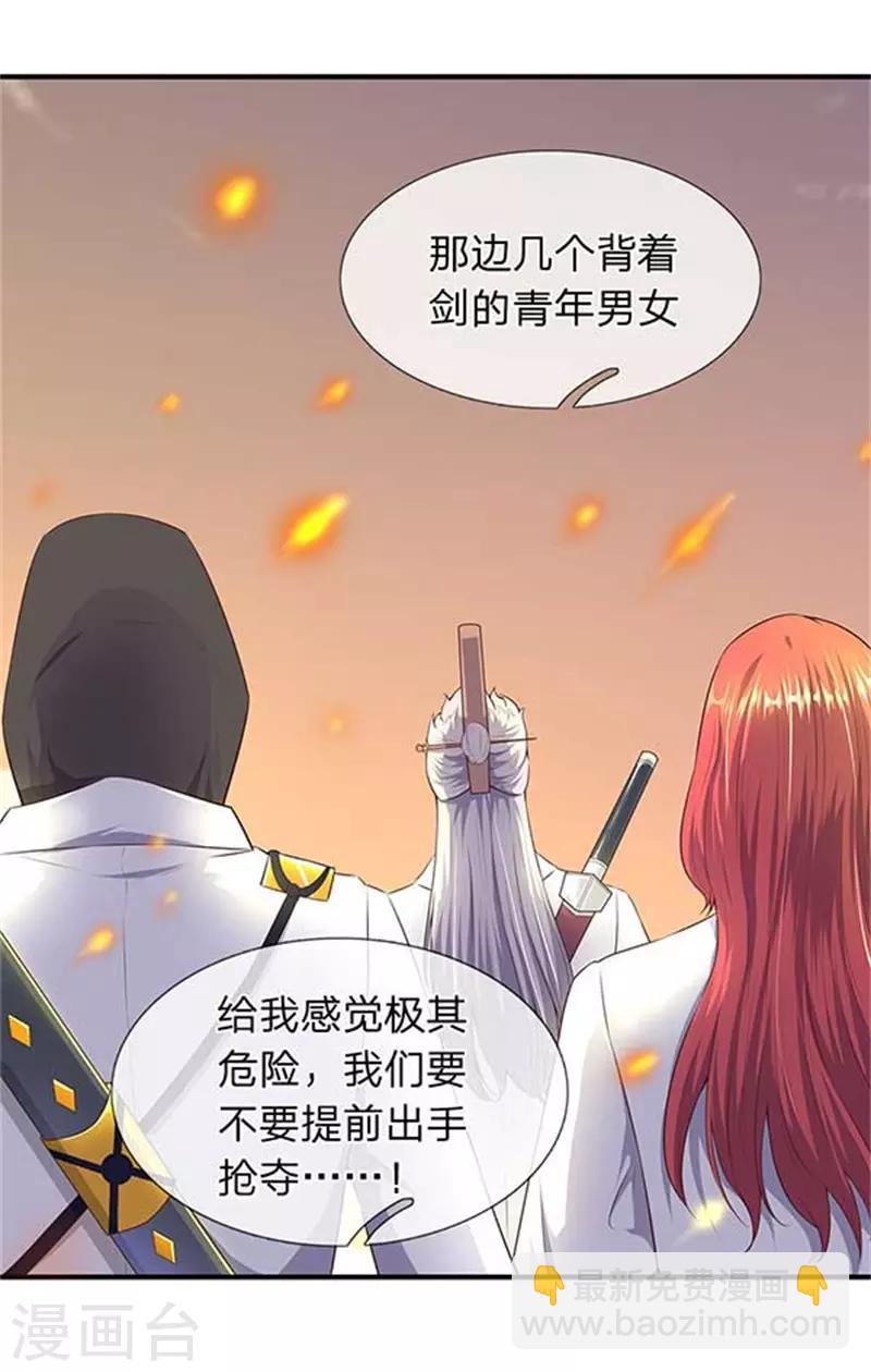 🍟萬古神王 第90话 各有算计 第4页