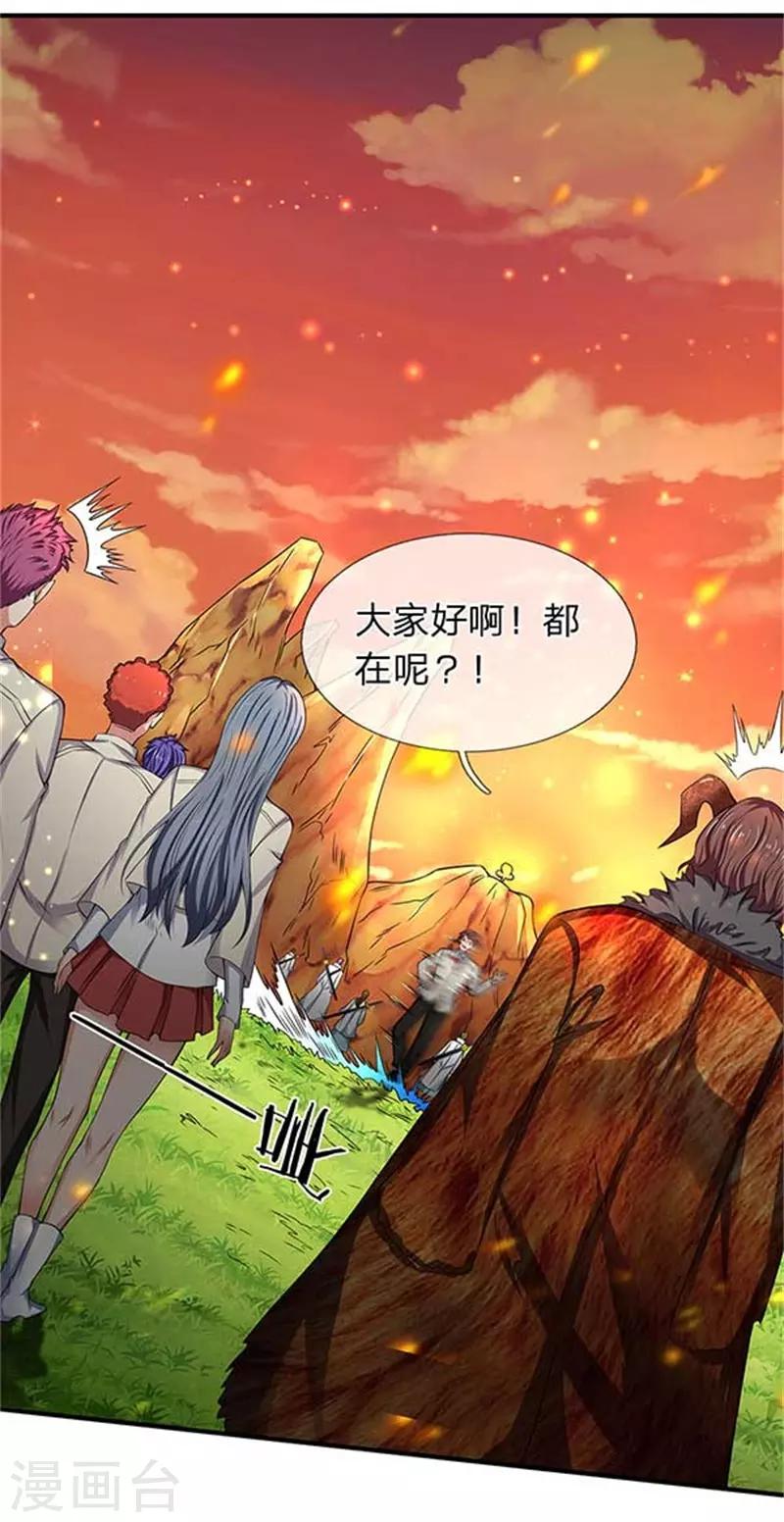 🍟萬古神王 第92话 你们一起上吧 第1页