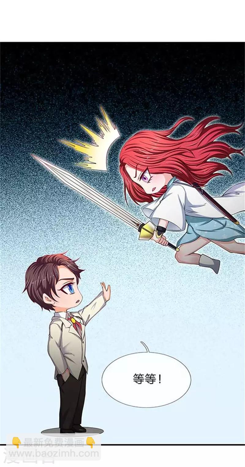🍟萬古神王 第92话 你们一起上吧 第10页