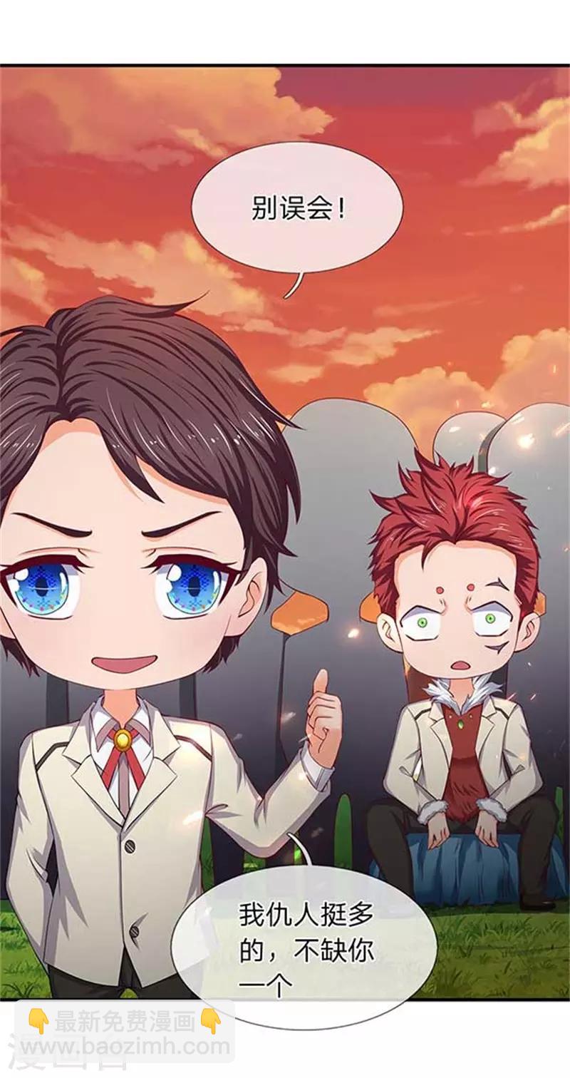 🍟萬古神王 第92话 你们一起上吧 第12页