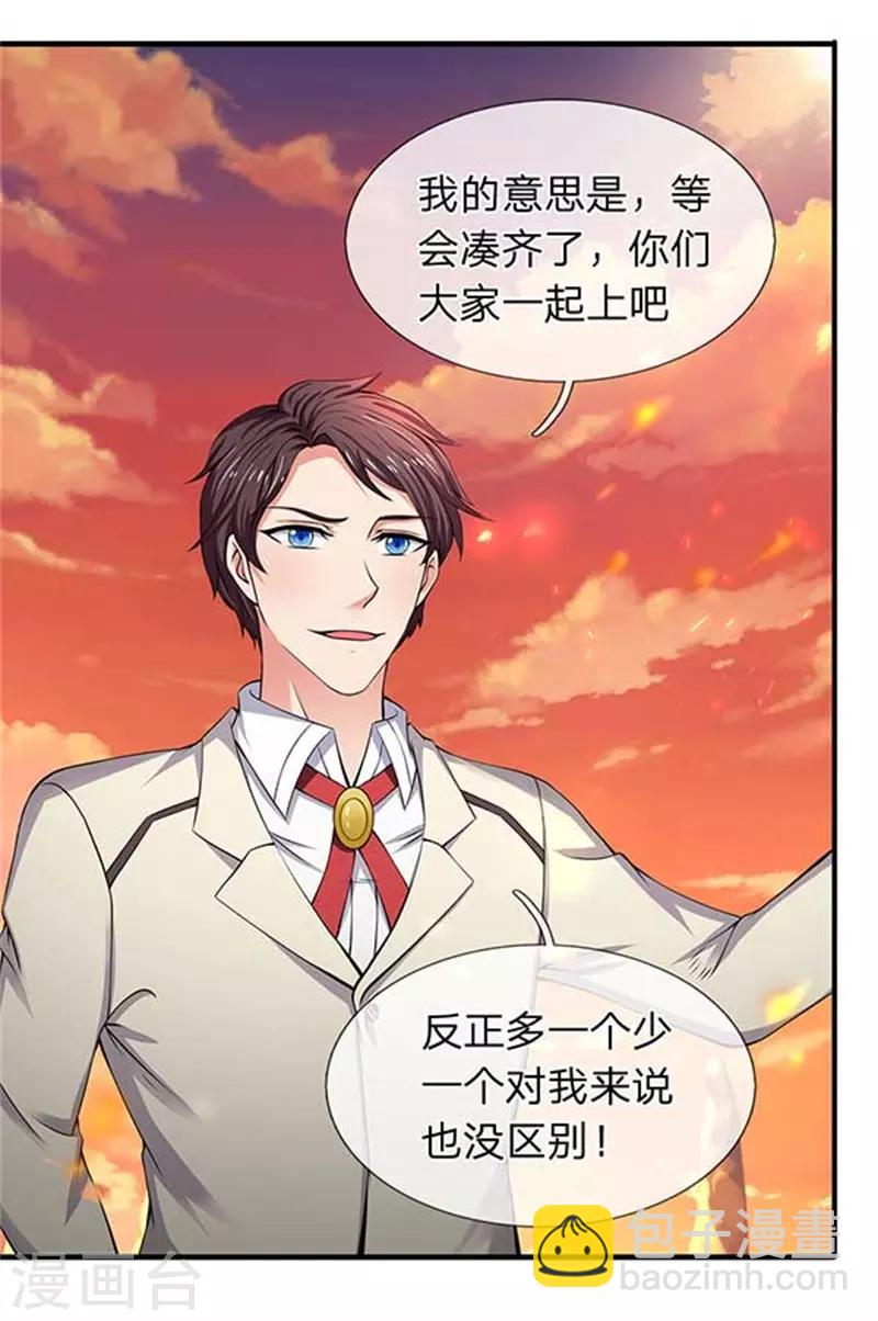🍟萬古神王 第92话 你们一起上吧 第13页