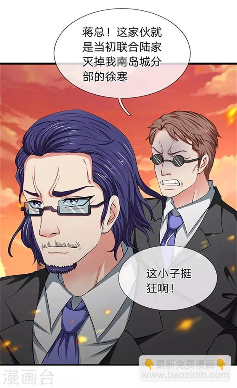 🍟萬古神王 第92话 你们一起上吧 第14页