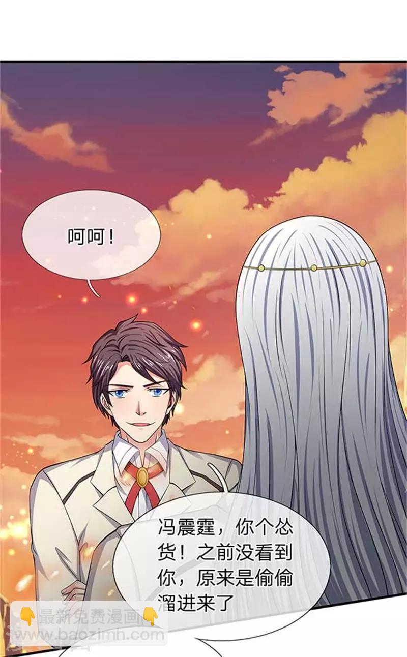 🍟萬古神王 第92话 你们一起上吧 第19页