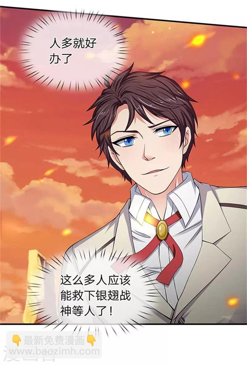 🍟萬古神王 第92话 你们一起上吧 第2页