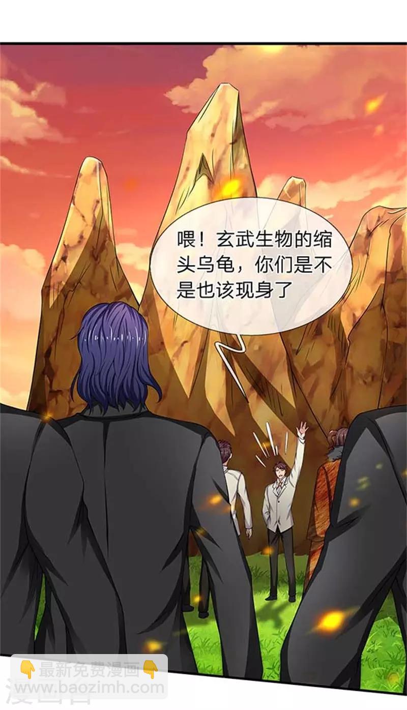🍟萬古神王 第92话 你们一起上吧 第22页