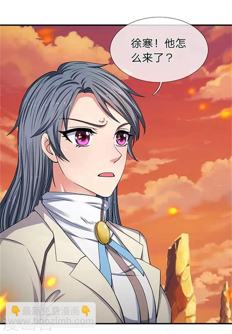 🍟萬古神王 第92话 你们一起上吧 第3页