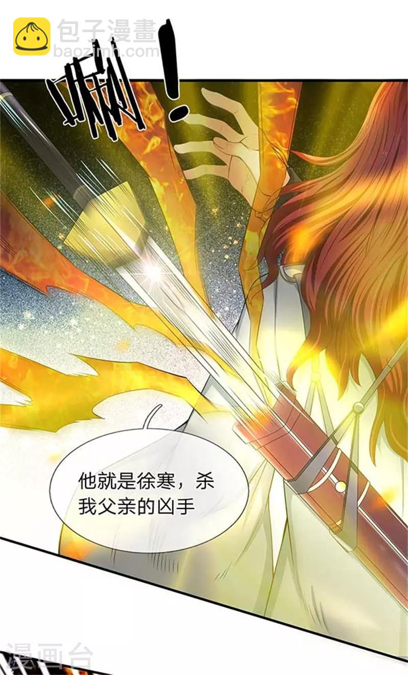 🍟萬古神王 第92话 你们一起上吧 第5页