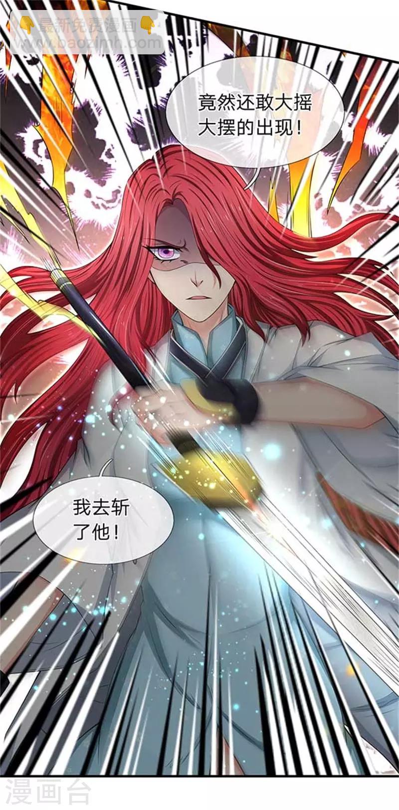 🍟萬古神王 第92话 你们一起上吧 第6页