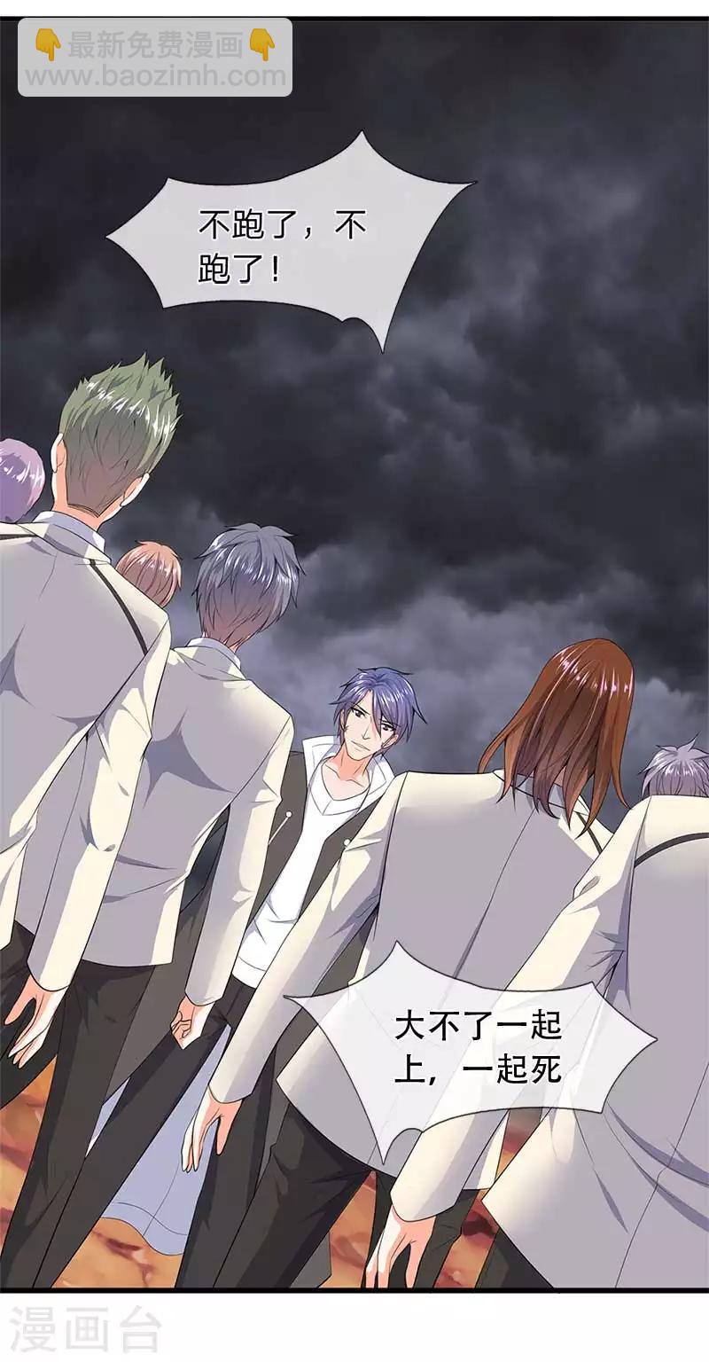 🍟萬古神王 第94话 这群中二货 第13页