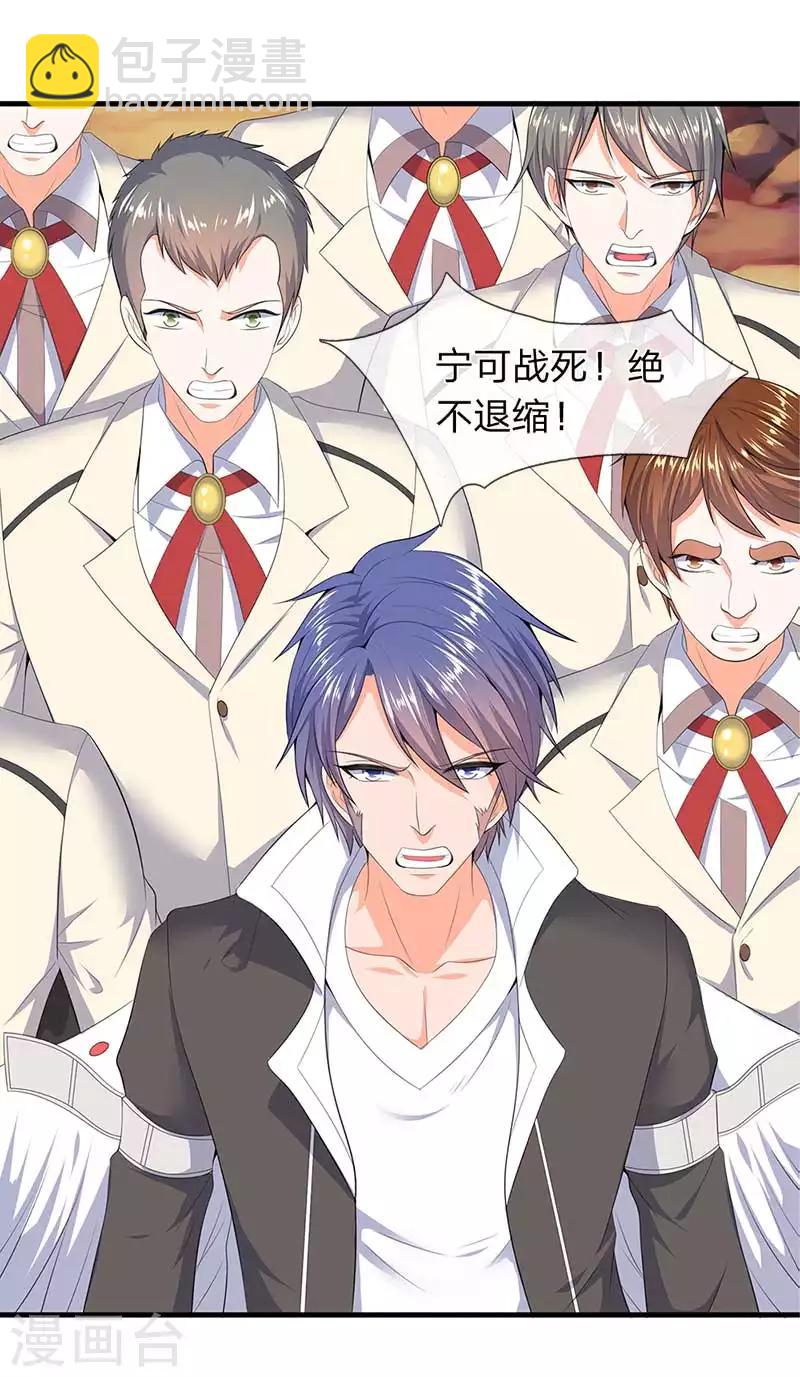 🍟萬古神王 第94话 这群中二货 第18页