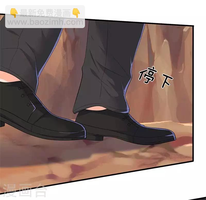 🍟萬古神王 第94话 这群中二货 第5页