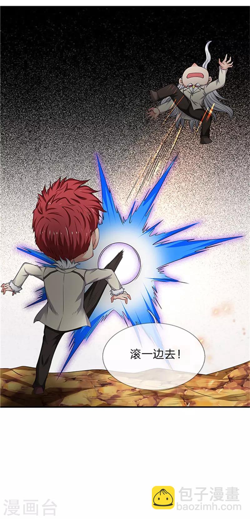 🍟萬古神王 第98话 我不是东西 第10页
