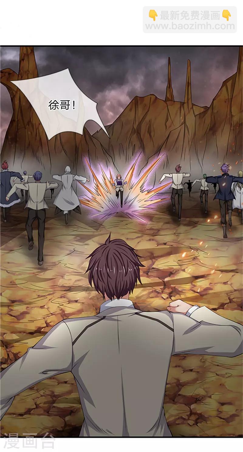 🍟萬古神王 第98话 我不是东西 第11页