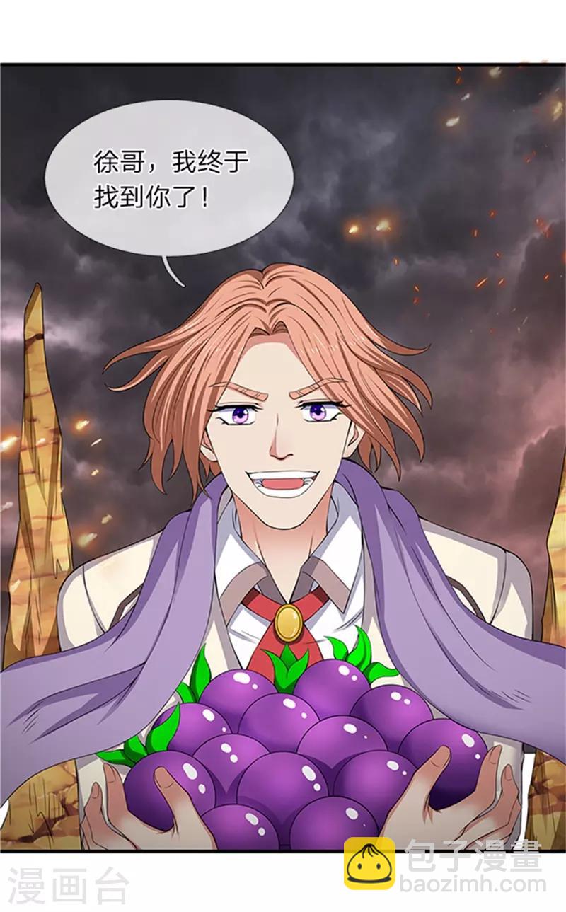 🍟萬古神王 第98话 我不是东西 第12页