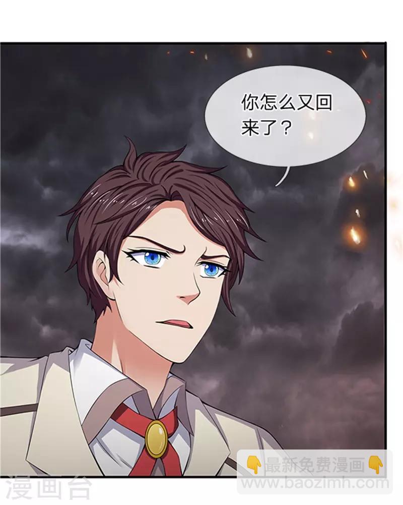 🍟萬古神王 第98话 我不是东西 第13页