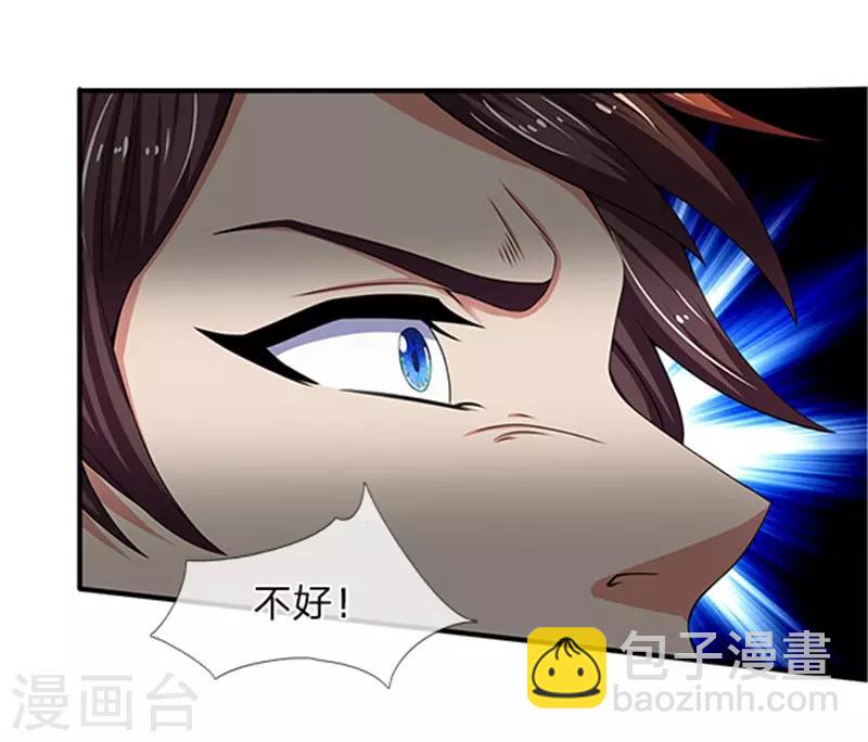 🍟萬古神王 第98话 我不是东西 第16页