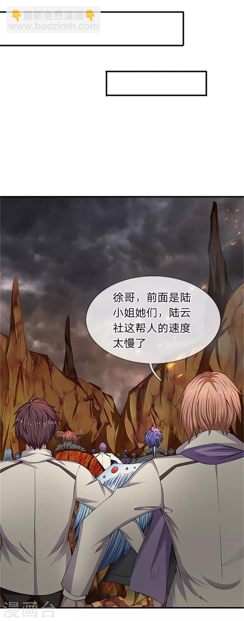 🍟萬古神王 第98话 我不是东西 第22页
