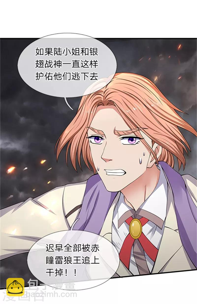 🍟萬古神王 第98话 我不是东西 第23页