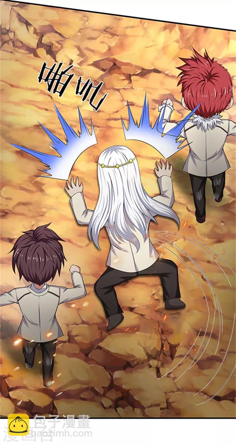 🍟萬古神王 第98话 我不是东西 第3页