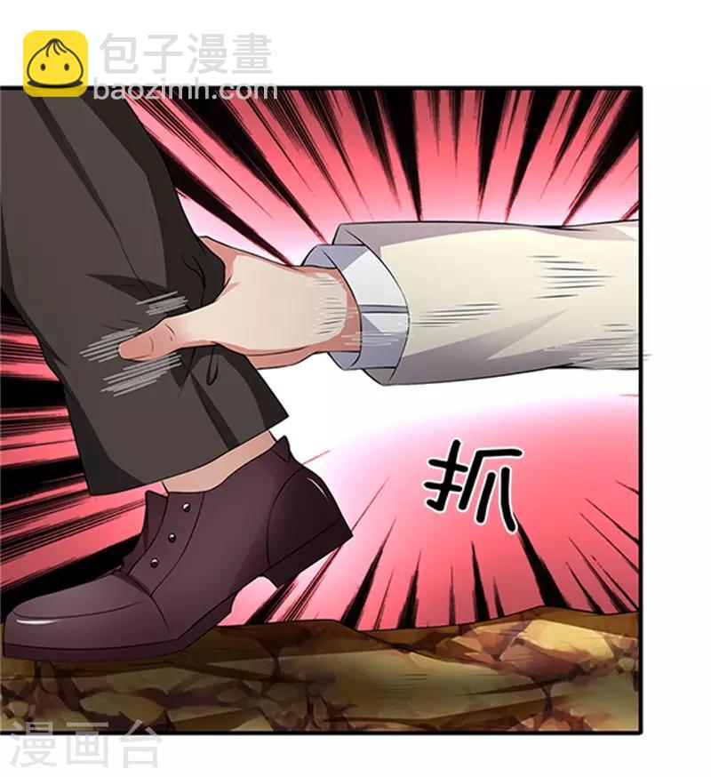 🍟萬古神王 第98话 我不是东西 第5页